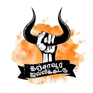 Jallikattu👿