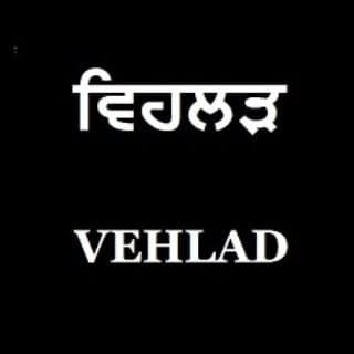 vehle yaar classo bahr