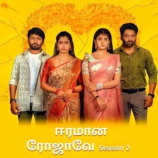 Eeramana Rojave - Vijay TV