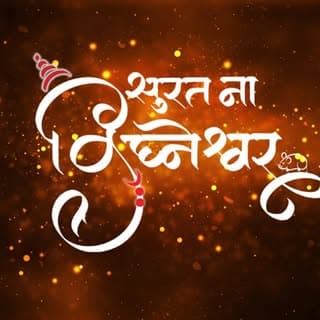 Surat Na Vighneshwar