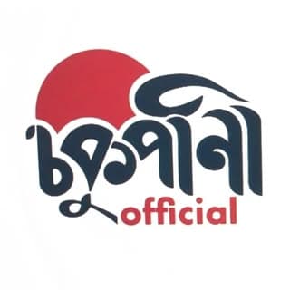 মোৰ ভালপোৱা মোৰ চকুপানী💕