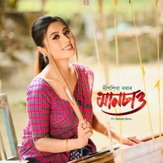 Deepshikha Bora