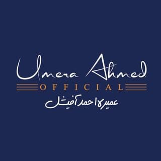 Umera Ahmed