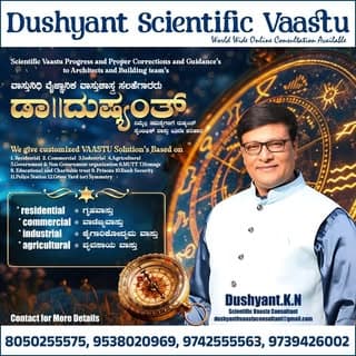 Dushyant K N