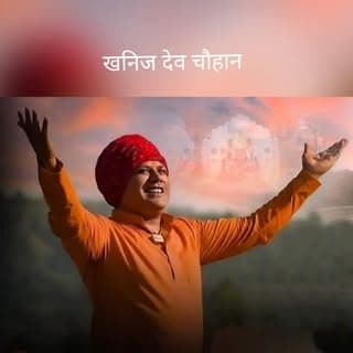 Khanij Chouhan