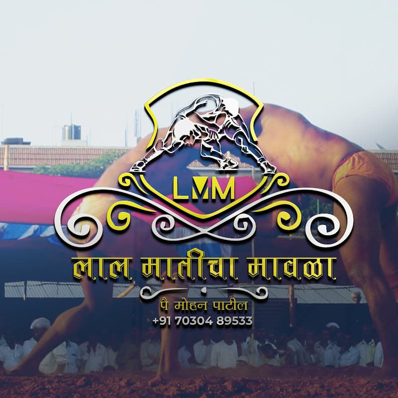 लाल मातीचा मावळा