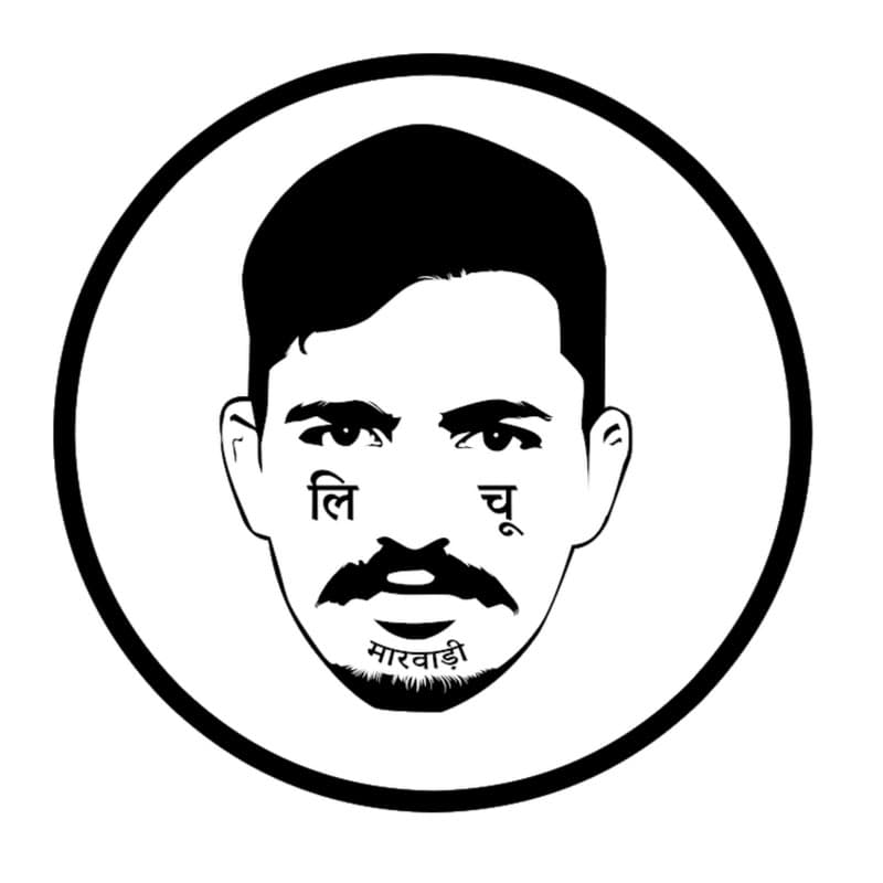 LICHU MARWADI