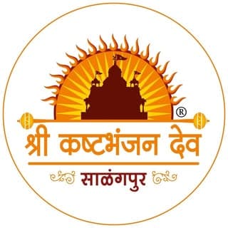 Kashtbhanjan Hanumanji Mandir