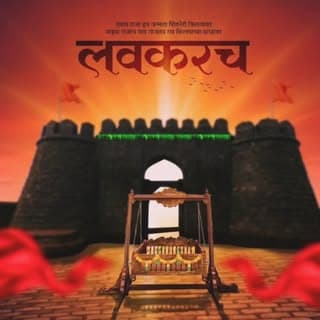 जय महाराष्ट्र 🙏🚩