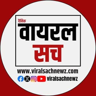 Viral Sach