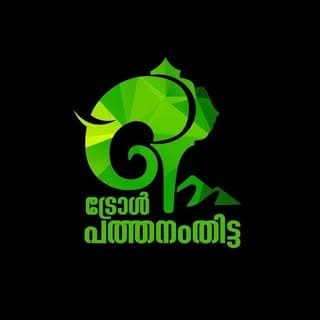Troll Pathanamthitta