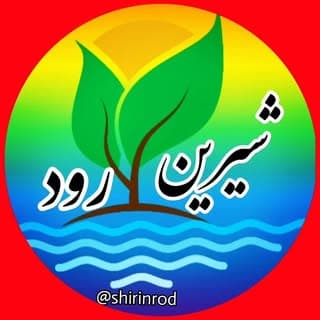💠خارنِواچاکه(شیرین رود)🟢دودانگه_ساری🌊🌳