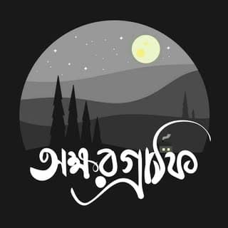 অক্ষরগ্রাফি