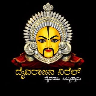 🚩 ॐ daivaraja babbuswami ॐ 🚩