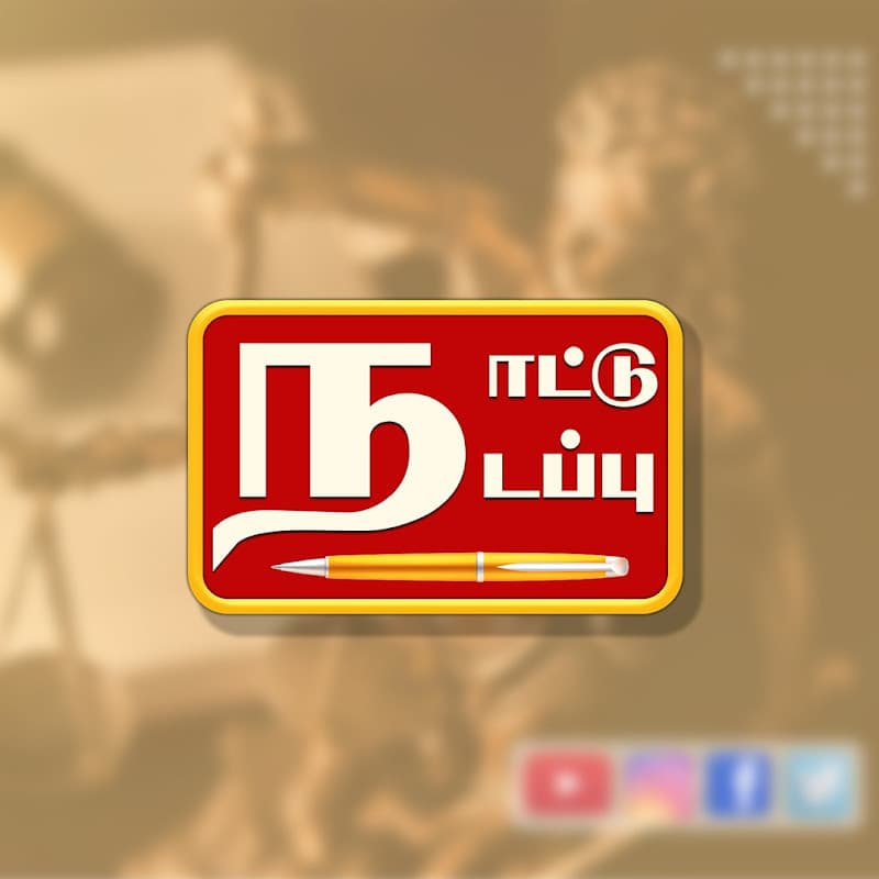 Naattu Nadappu