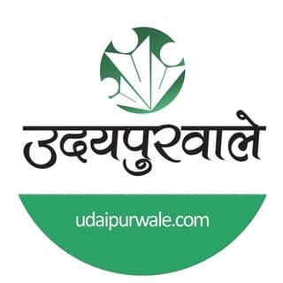 Udaipurwale