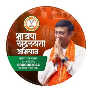 Rajvardhan Singh Dattigaon