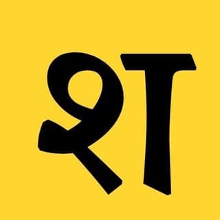 शब्दभंडार 🪷