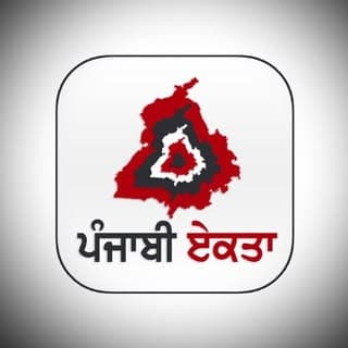 ਪੰਜਾਬੀ ਏਕਤਾ