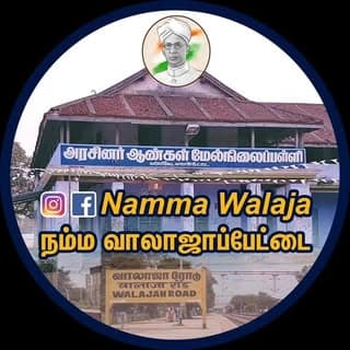 Namma Walaja நம்ம வாலாஜா 🌐