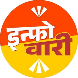 infowari