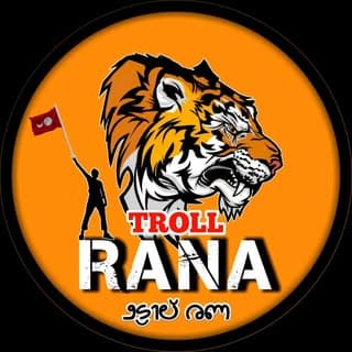 Trolls Rana