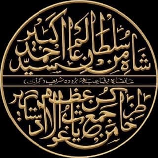 Mureedan ~ e ~ refai