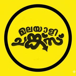 മലയാളി ചങ്ക്സ് 💛