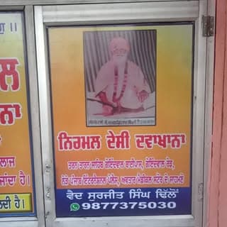 vaid surjit singh Dhillon