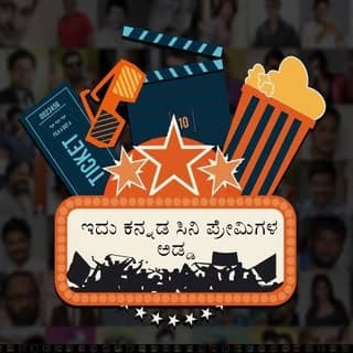 Fans of Kannada movies