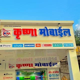 Krishna Showroom Dhorimana