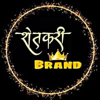 आम्ही शेतकरी