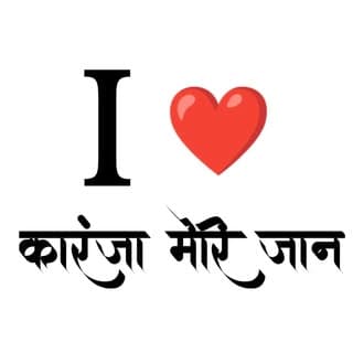 _karanja_meri_jaan_