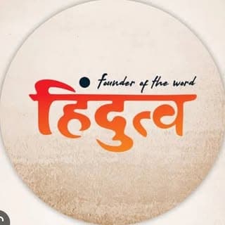 भारत देश हिन्दू राष्ट्र 🚩