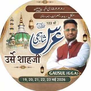 Gausul Ğğă
