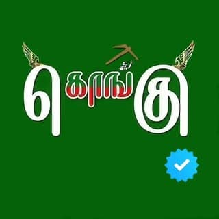 Kongu