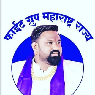 Nana Bhai Salve
