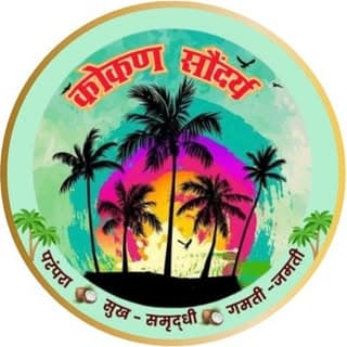 कोंकण सौंदर्य🌴🌈