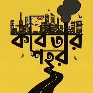 kobitar.sohor