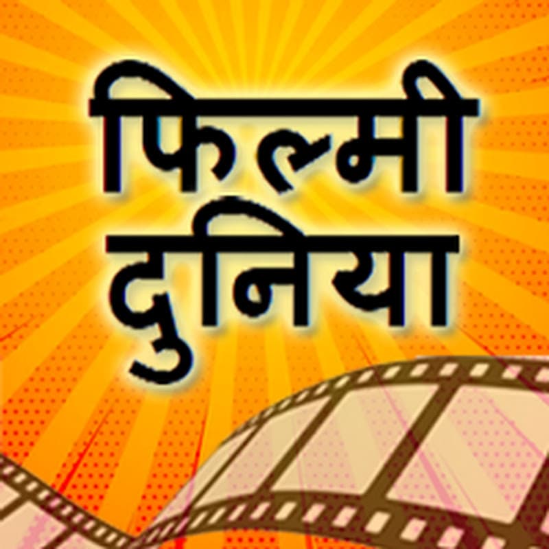 Filmy Duniya