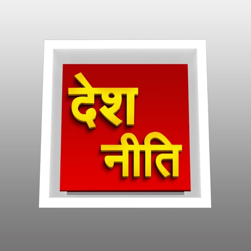 DESH NEETI