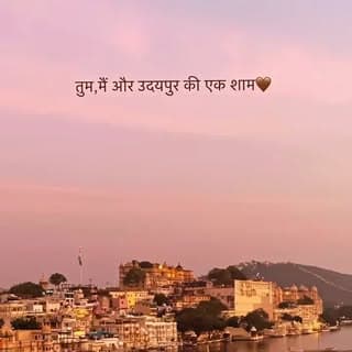 Udaipur _ shoutout