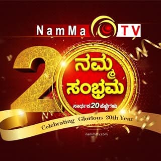 Nammatv Channel