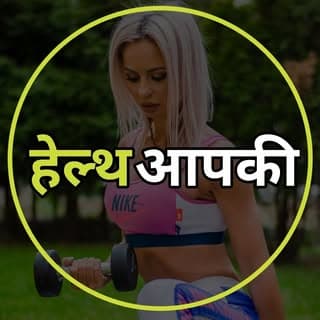 Health Aapki | Remedies | Wellness | Ayurveda