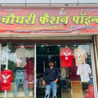 Jay Chaudhary