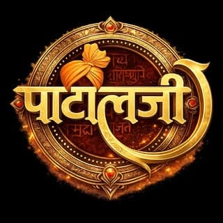 Patiljee