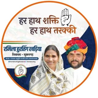 Ramila Khadiya