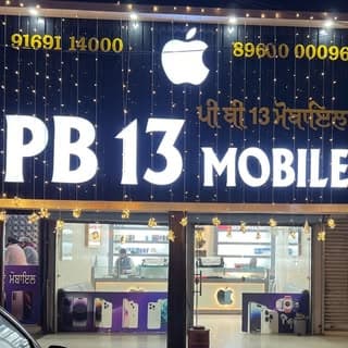 PB 13 Mobile Hub
