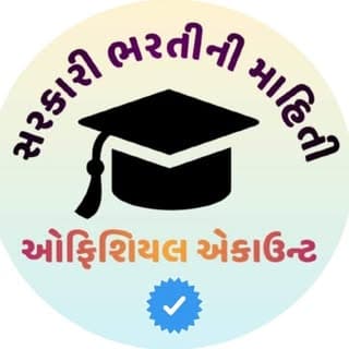 સરકારી ભરતીની માહિતીનું પેજ