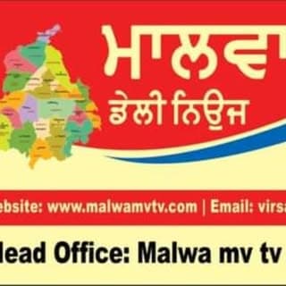 Malwa mv tv
